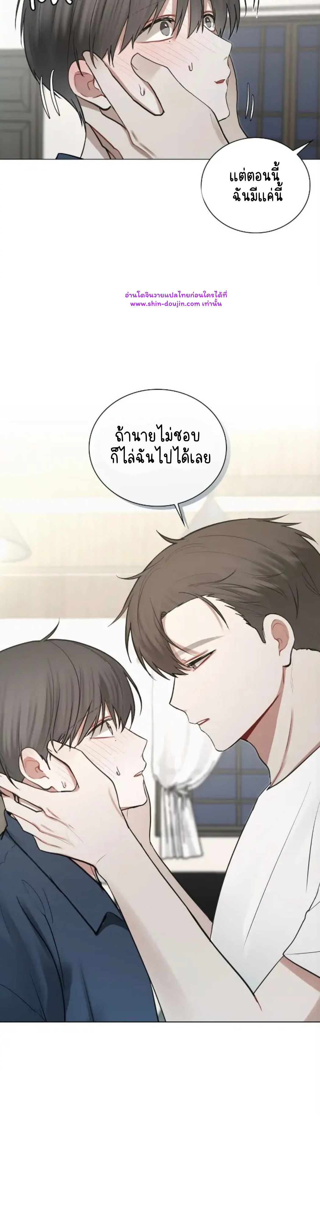 Someone Like You EP 29